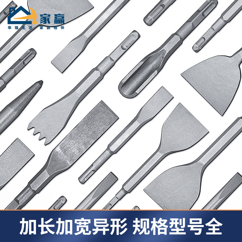 Electric hammer chisel square chisel chisel drill roundhead with hammer head extends flat shovel shock drill