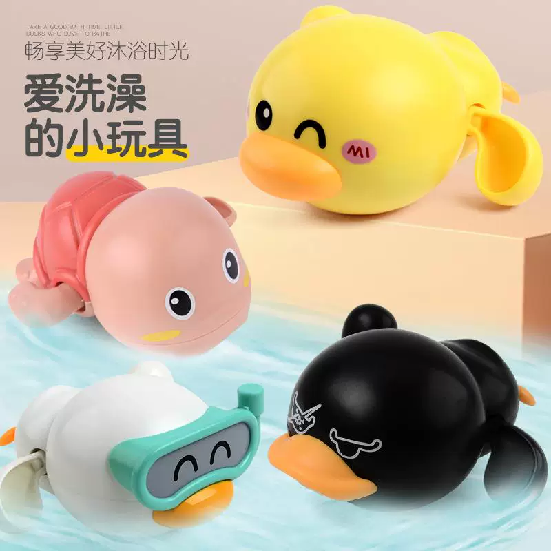 Игрушка заводная B.Duck для игры в воде плавания