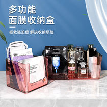 Mask containing box Desktop Cosmetics Dust-proof transparent finishing box Skin Care Products Bathroom shelve Dormitory Gods