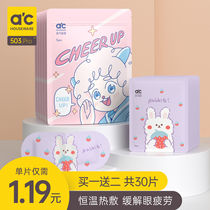 Steam blindfold relieves eye fatigue to black eye ring disposable hot compress fever eyes hood female sleep shading stay up night