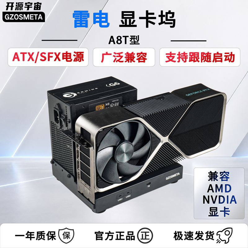 Open Source Universe A8T/A8 Type Oculink Thunderbolt 4 Usb4 Graphics Card Dock Expansion Dock 6340 Main Controller 7440 Main Controller