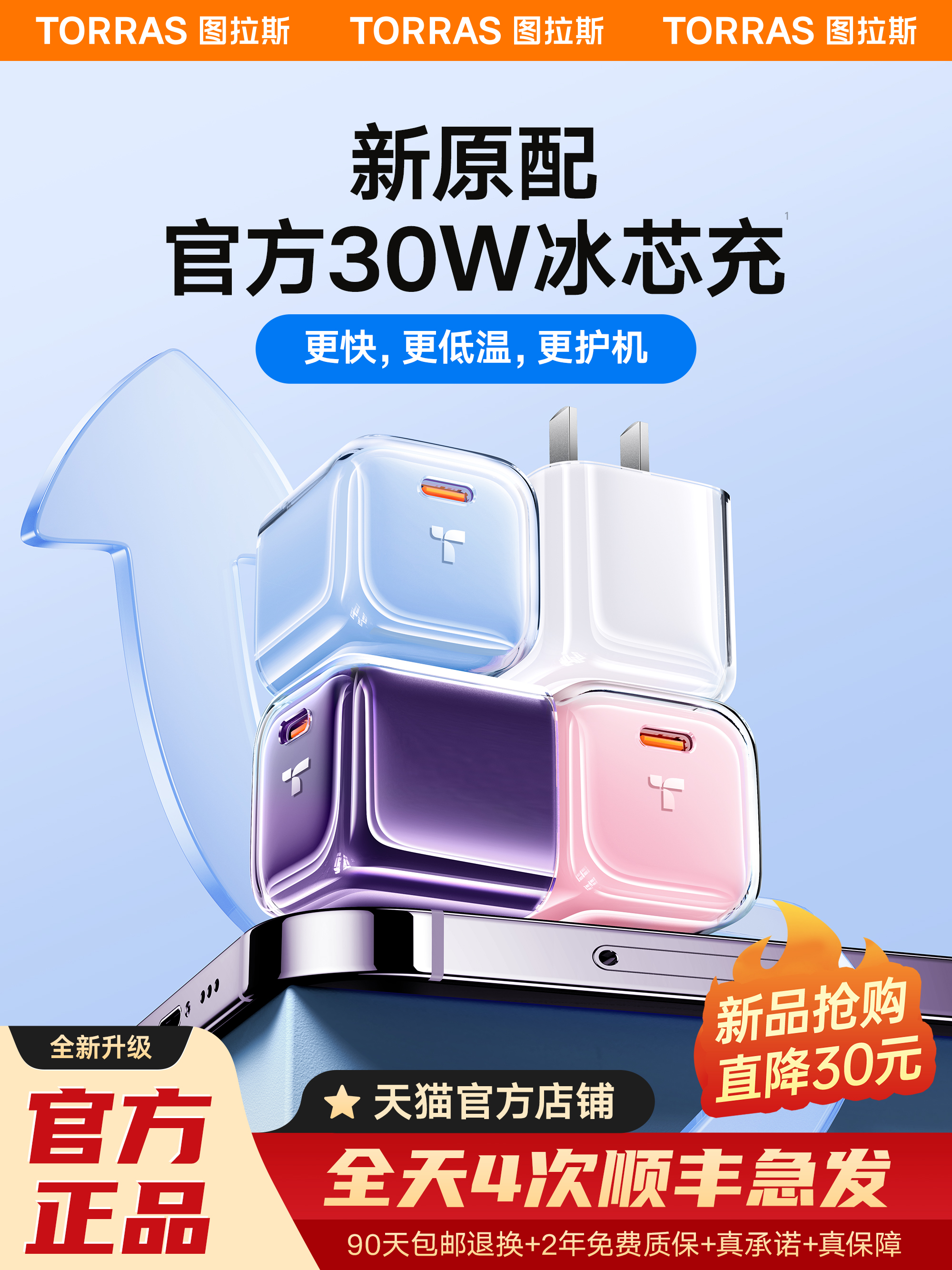 图拉斯小冰块适用苹果14充电器iPhone14ProMax快充头13套装12正品iPad官方30W数据线20冲11氮化镓X手机PD插头