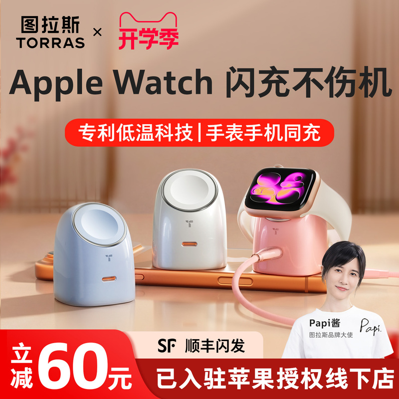 Turas Big Eyes Wireless Charging Version Is Suitable for Apple Watch Charger Head, Apple Watch Fast Charging Two-In-One, iPhone 17 Pro Max Mobile Phone 45W Wireless S11 Stand Ultra3 Turas Big Eyes Wireless Charging Version Is Suitable for Apple Watch Charger Head, Apple Watch Fast Charging Two-In-One, iPhone 17 Pro Max Mobile Phone 45W Wireless S11 Stand Ultra3