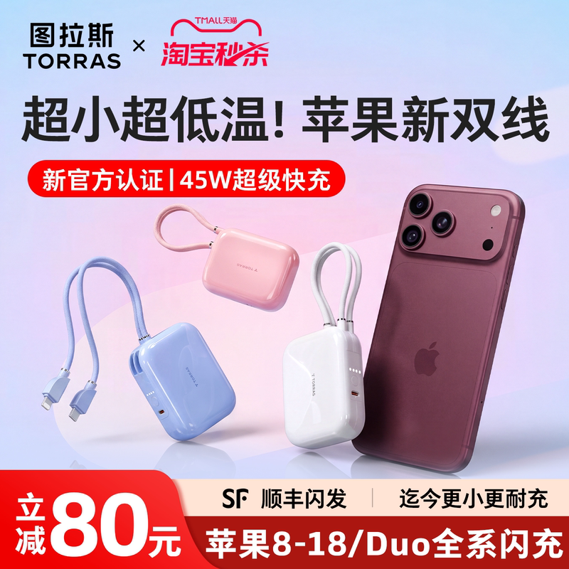 【Power Bank with 3C Certification, Suitable for Airplanes】Turas Small Square Fast-Charging Large Capacity 2026 New Model, Compact and Portable 20000Mah, Suitable for Apple 18Duo Mobile Phone Power Bank Cable 【Power Bank with 3C Certification, Suitable for Airplanes】Turas Small Square Fast-Charging Large Capacity 2026 New Model, Compact and Portable 20000Mah, Suitable for Apple 18Duo Mobile Phone Power Bank Cable
