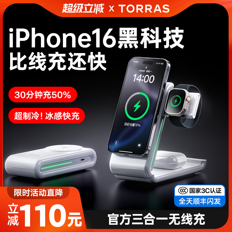Tulas Xiaoyuntuanは、Apple 16ProMax 3イン1ワイヤレス充電スタンドiPhone15磁気iWatchS10ウォッチMagsafe携帯電話9ブラケットqi2イヤホンUltra2に適しています