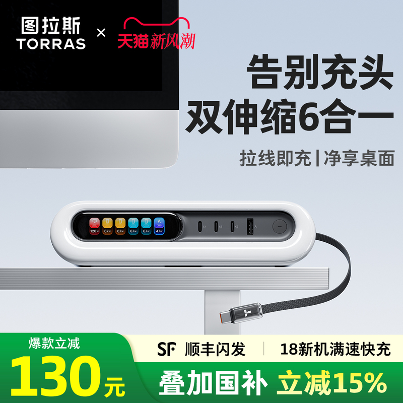 Turas Little Cloud Max 150W Gan Desktop Charging Station Retractable Cable 6-in-1 Screen Display Low-Temperature Fast Charging Avs Apple 18Promax Laptop Mobile Phone Tablet Type-C Charging Head Turas Little Cloud Max 150W Gan Desktop Charging Station Retractable Cable 6-in-1 Screen Display Low-Temperature Fast Charging Avs Apple 18Promax Laptop Mobile Phone Tablet Type-C Charging Head