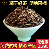 Yuan Fu Tang Huangshan Qimen Thé noir Special Gold Needle 2021 New Spring Tea Pouring Bulk 125g * 2 Jars Total 250 gr