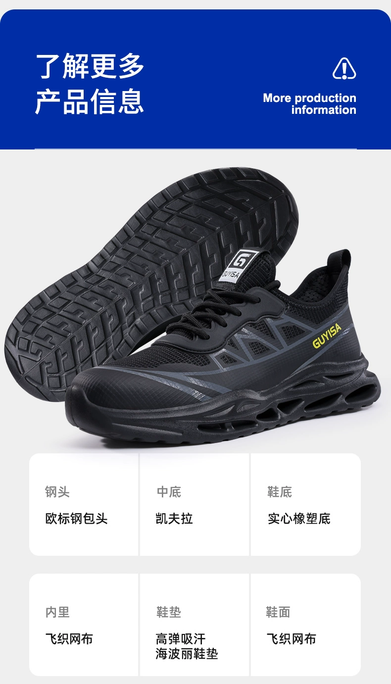 Blue Gull Shield labor protection shoes men's anti-smash and puncture-proof ultra-lightweight insulated safety construction site men's old safety belt steel shoes