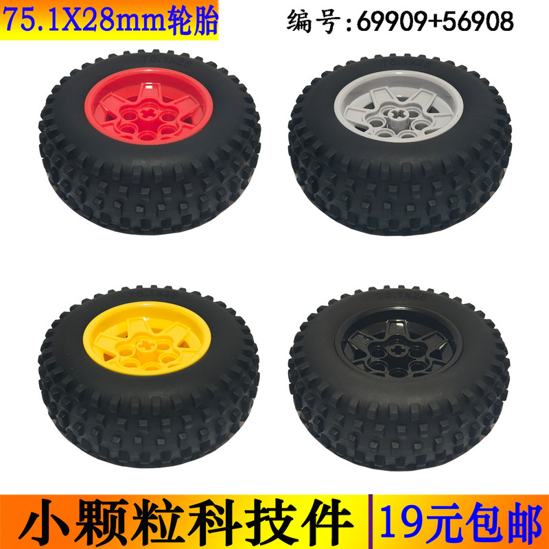 Domestic Building Blocks 69909 Technology Parts Car Accessories 75.1X28Mm Tire Wheel Hub 56908 Assembly Replacement Parts Domestic Building Blocks 69909 Technology Parts Car Accessories 75.1X28Mm Tire Wheel Hub 56908 Assembly Replacement Parts