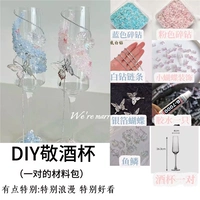 Пара синих и розовых упаковок материалов для бокалов CP.