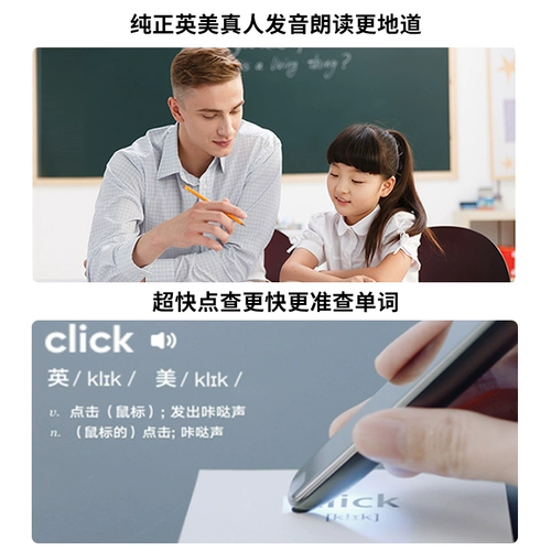 Универсальная ручка для чтения для школьников, умная обучающая машина для раннего возраста, английский, начальная и средняя школа, для средней школы, наука, раннее развитие