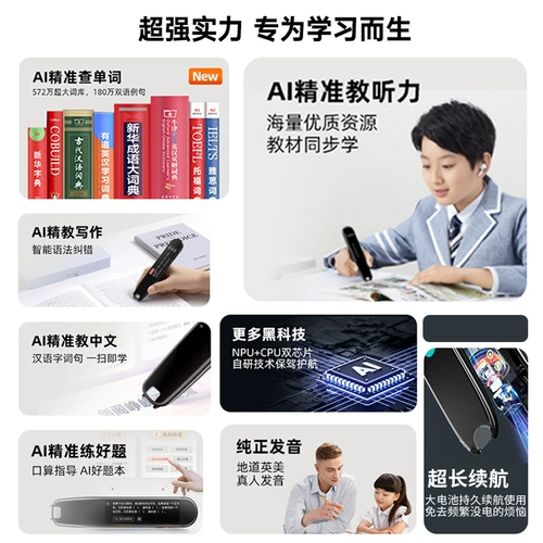 Универсальная ручка для чтения для школьников, умная обучающая машина для раннего возраста, английский, начальная и средняя школа, для средней школы, наука, раннее развитие