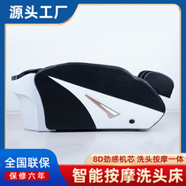 Intelligent massage shampoo bed for barber shops beauty salon head therapy water circulation fumigation bed high-end massage shampoo bed