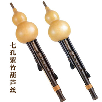 Seven-hole original ecological cucurbit silk purple bamboo classic quality professional sound quality performance grade high-end cucurbit silk