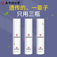 [南京同仁堂止汗露去狐臭净味水腋窝异味去除臭狐味喷雾祛孤臭正品]