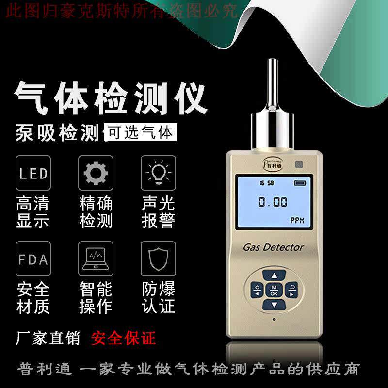 Pump suction type helium gas concentration detector He helium gas tightness leak detector high-precision helium leak detector-Taobao