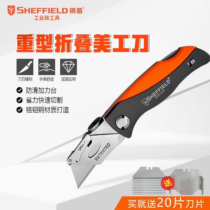 Steel shield S067220 multifunction heavy folding beauty work knife electrical knife cutting knife exfoliating wire 20 blades-Taobao