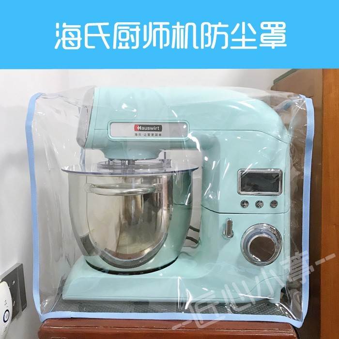Haich dust cover M5 M6 730 740 770 780 cook machine transparent oil - resistant household kitchen cover