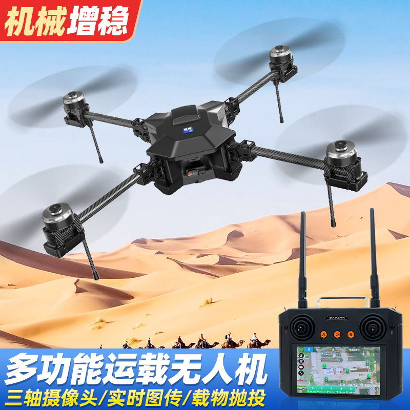 Throwing Rescue String Shouting Delivery Fishing Nesting Large Aircraft Super Load Transport Drone High-Definition Aerial Photography