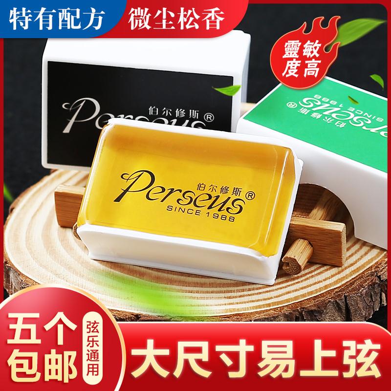 Violin Special Micro Dust Rosin Cello Cello Professional String Lehu Used for Rosin Block Musical Instrument Accessories