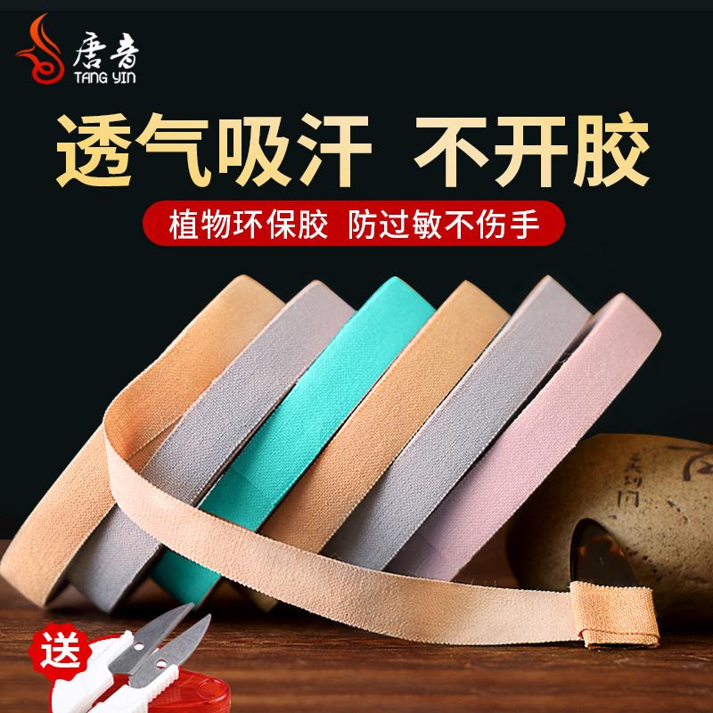 Hinzhu Guzheng Tape Professional Playing Type Rubberized Rubberized Rubber-tested Test Special Bullet Pipa Fingernail not stained with hand