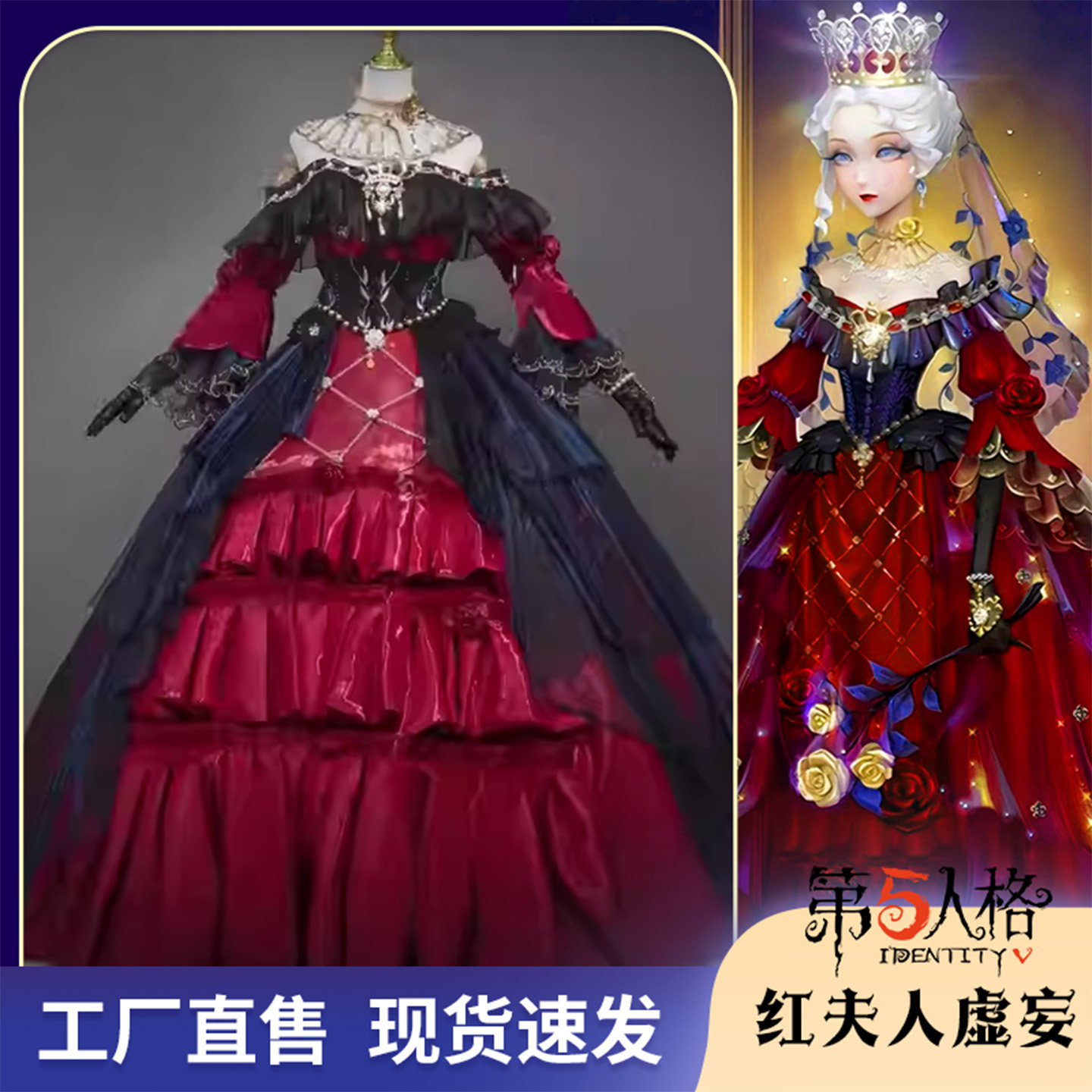 第五人格红夫人COS服虚妄杰作希望残像高定COSPLAY套装原创女装设计