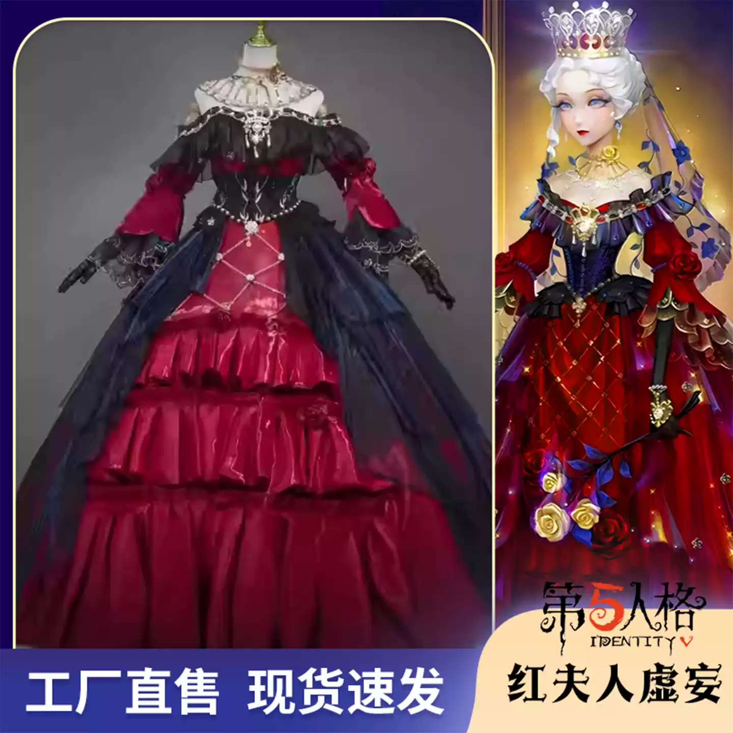 第五人格红夫人COS服虚妄杰作希望残像高定COSPLAY套装原创女装设计