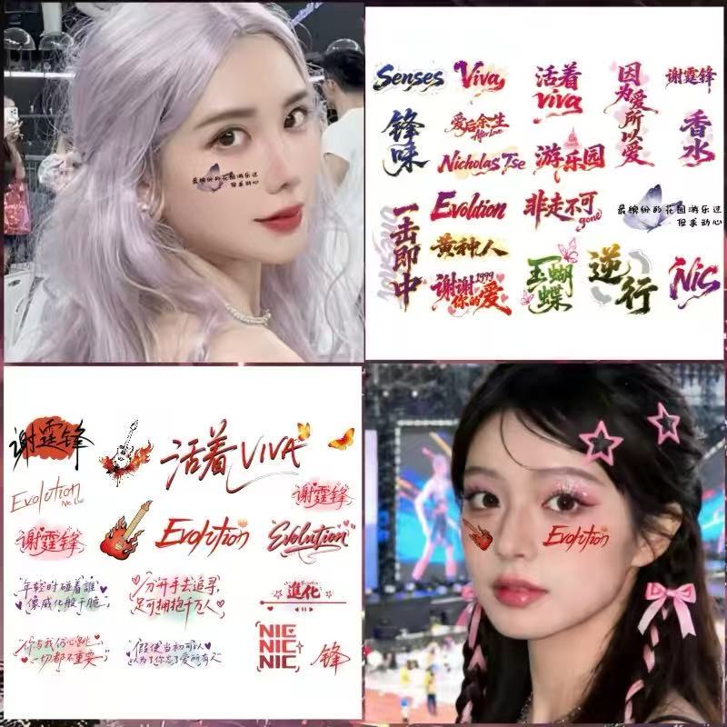 Nicholas Tse Tattoo Stickers 2026 Tour Concert "Evolution" Support Face Stickers