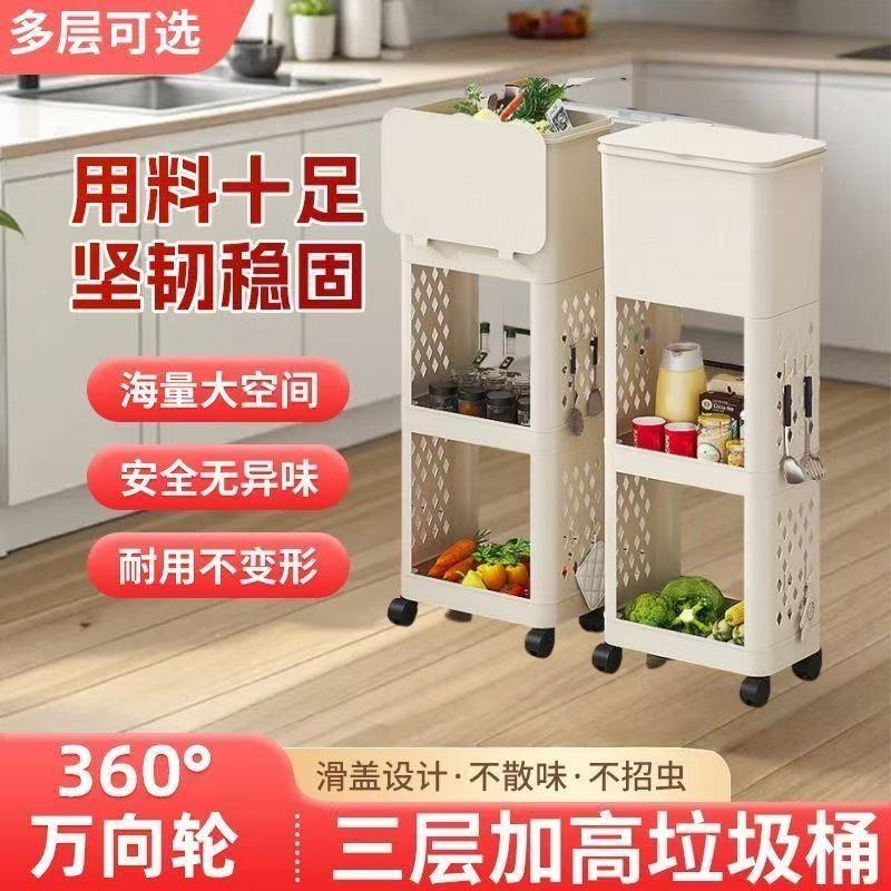 Kitchen Trash Can, Large Capacity for Home Use, No Need to Bend Over, Movable, Can Be Placed in Narrow Spaces, Can Separate Dry and Wet Waste, Can Be Used as a Storage Rack Kitchen Trash Can, Large Capacity for Home Use, No Need to Bend Over, Movable, Can Be Placed in Narrow Spaces, Can Separate Dry and Wet Waste, Can Be Used as a Storage Rack