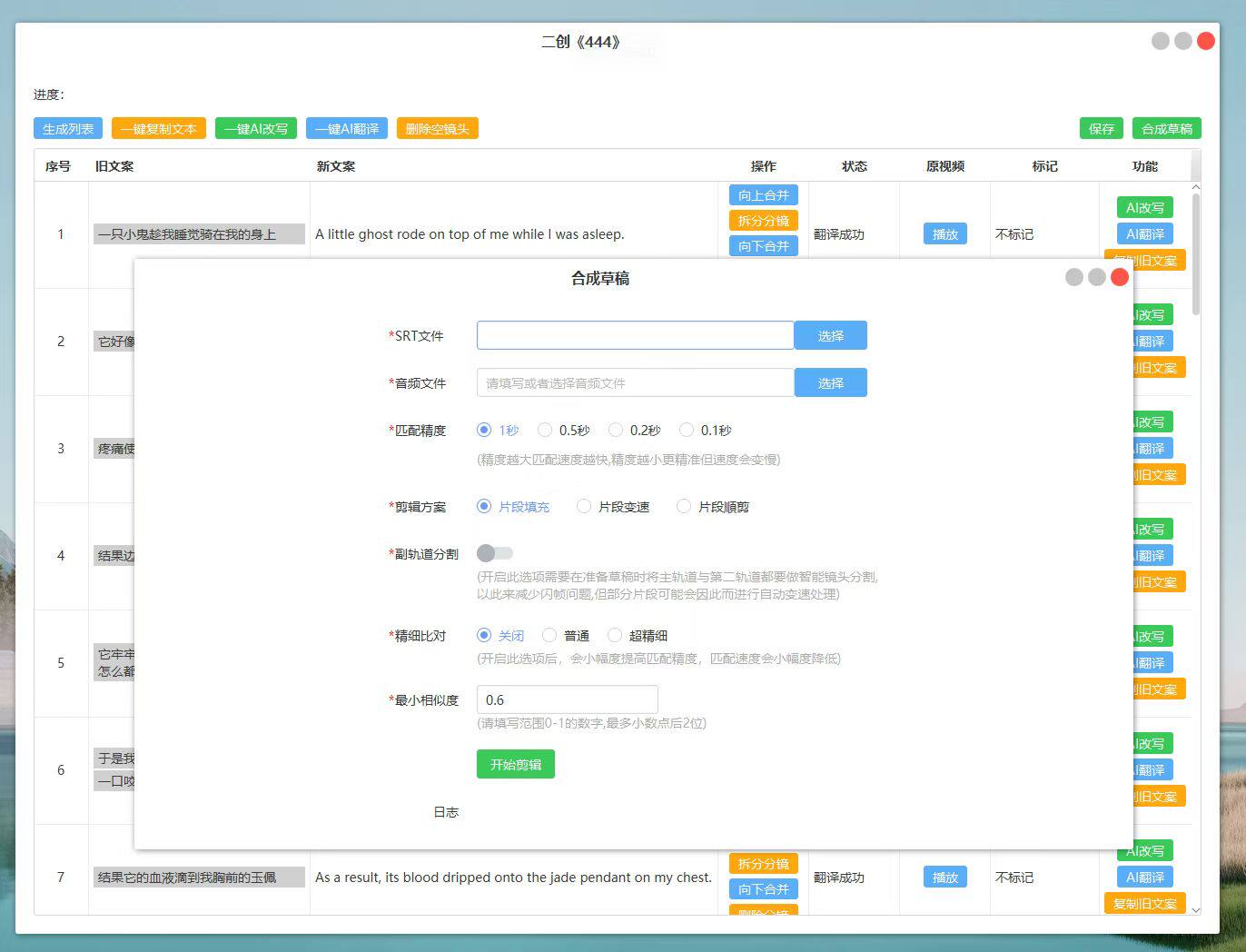【星速剪】视频画面自动匹配+AI洗稿仿剪+音画同步+模版自动去重-淘宝Taobao | 天猫Tmall