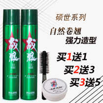 War Wolves Dry spray stereotyped Mens scent Lady fluffy styling Gel Water doesnt Hurt Hair hard and persistent hair gel