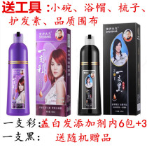 Silk wants home a black color dyed hair cream first state ecological dyeing and dew-a-black bubble dye