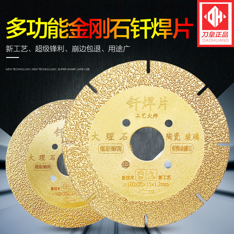 Knife Royte Brazing Sheet Marble Brazing Sheet Plated Brazing Sheet Grinding Sheet Stone Tile Cast Iron Glass Cut Cutting Sheet