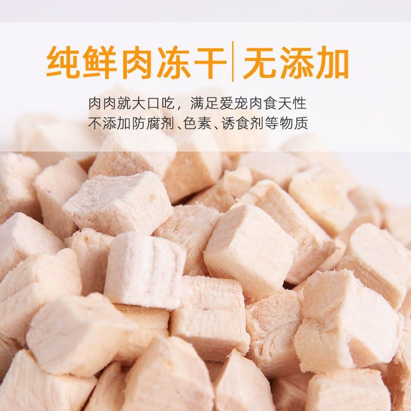 Freeze-dried chicken diced chicken breast snack meat jerky fattening cat food dog food mixed fresh meat 500g100g50g