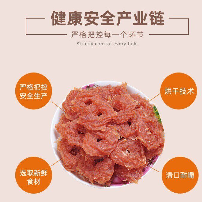 Pet dog treats delicious chicken ring chicken nuggets training chicken jerky teddy bear dog treats