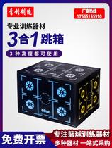 Vault jumping box fitness jumping box home fitness box three-in-one jumping box childrens physical fitness training equipment jumping stool