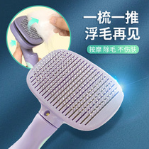 Kitty Comb to float fur Young cat Short hairy cat Puppet Cat Long Hair Cat Special Pet Pooch Comb Hair deity Needle Comb