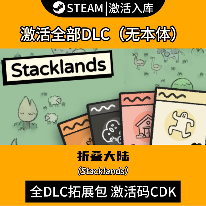 Steam Foldable Continent All Dlc Expansion Pack Cdk China Region Global Region the Cursed World Stacklands