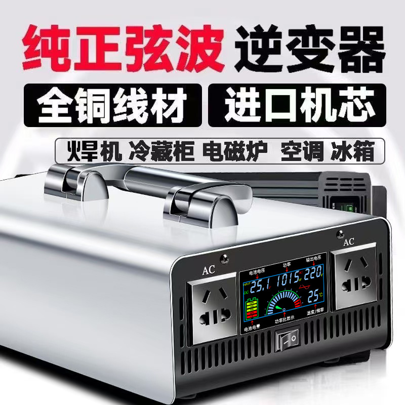 Pure Sine Wave High-Power Inverter for Street Vending 48V60V Truck 12V24V to 220V Battery Converter Pure Sine Wave High-Power Inverter for Street Vending 48V60V Truck 12V24V to 220V Battery Converter