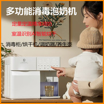 Ultraviolet bottle disinfection cabinet baby-specific milk foaming machine milk warmer drying and milk preparation intelligent thermostatic kettle all-in-one machine
