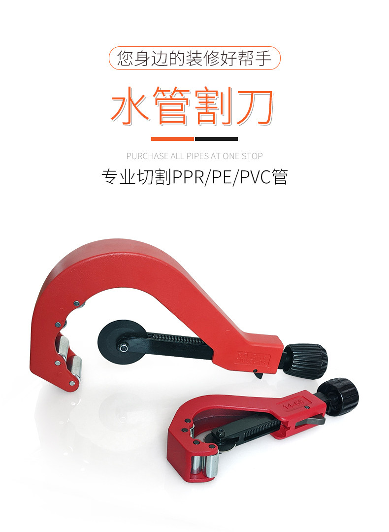 Штуцер трубы 水管割刀塑料管滚刀2寸/4寸ppr管pe管pe管63/75/110切刀割管刀
