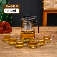 1000 мл один -клик -фильтр чай [1 горшок+6 стакана]