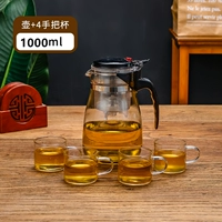1000 мл один -клик -фильтр чай [1 горшок+4 стакана]