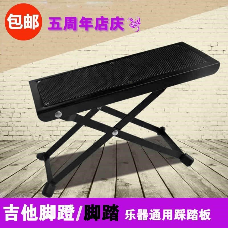 Bold Metal Classical Guitar Footstool Pedal Folk Acoustic Guitar Its Pedal Tripod Multi-level Adjustable - Taobao