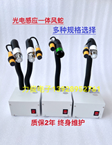 LSL-080BF dust blowing and static elimination ion blower static eliminator automatic induction ion wind snake