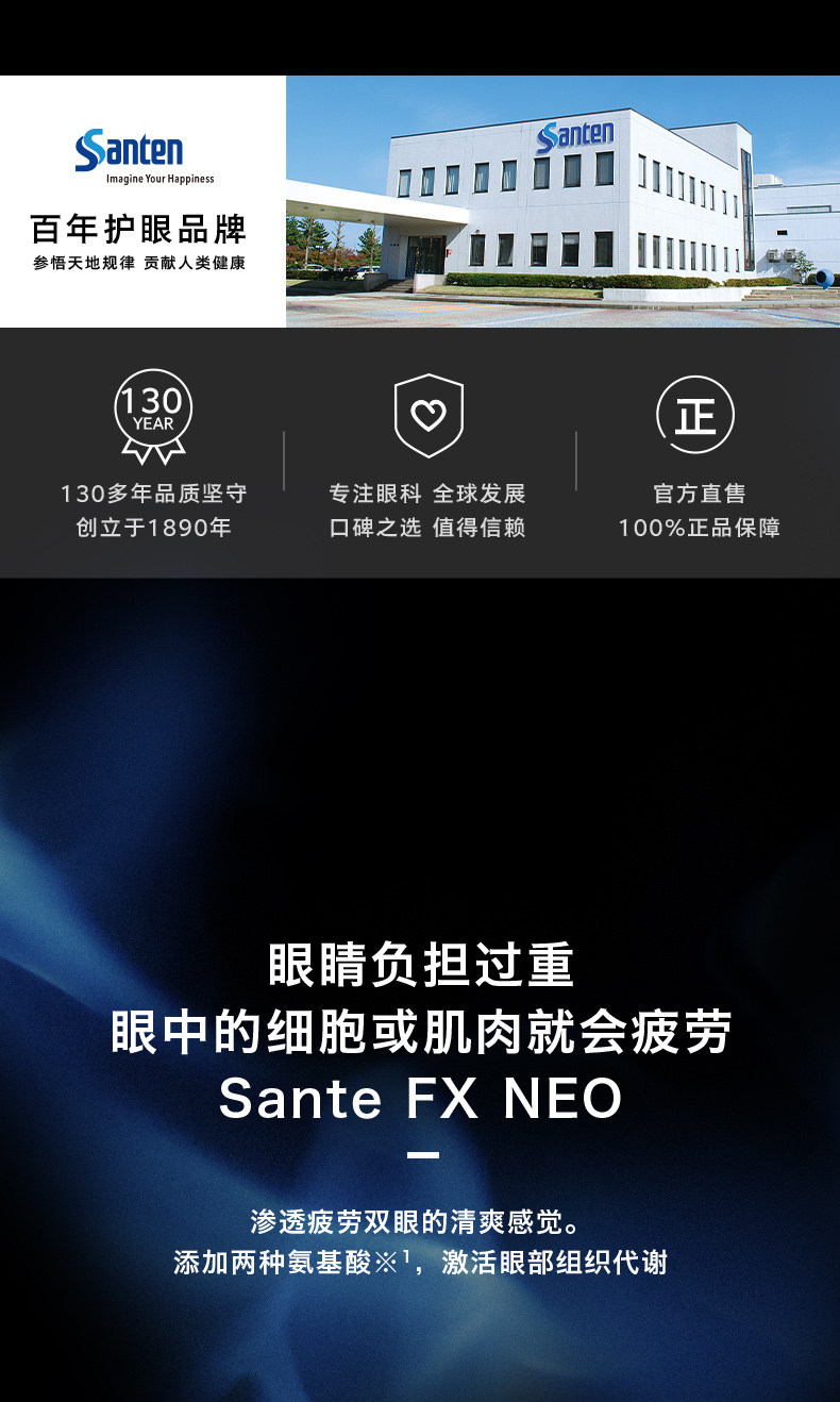 日本原产 参天 FX NEO 银装清凉型眼药水 12ml*3瓶 缓解眼疲劳 图4