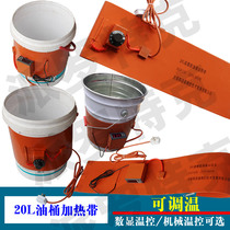 Heating plate gas tank heating belt silicone belt oil drum silicone rubber electric heating plate liquefied gas bottle heater silicone belt