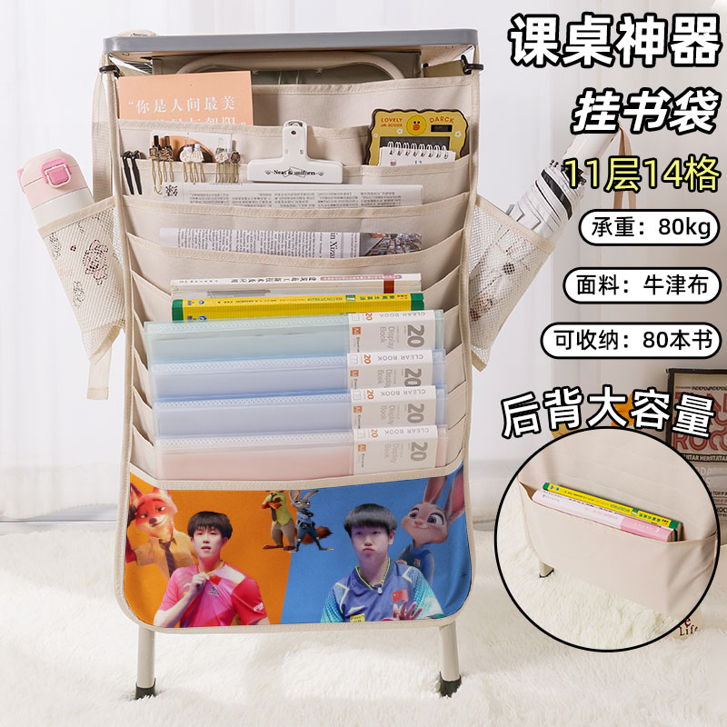 莎头书袋：孙颖莎同款，小学生、初中生、高中生的桌边收纳神器！