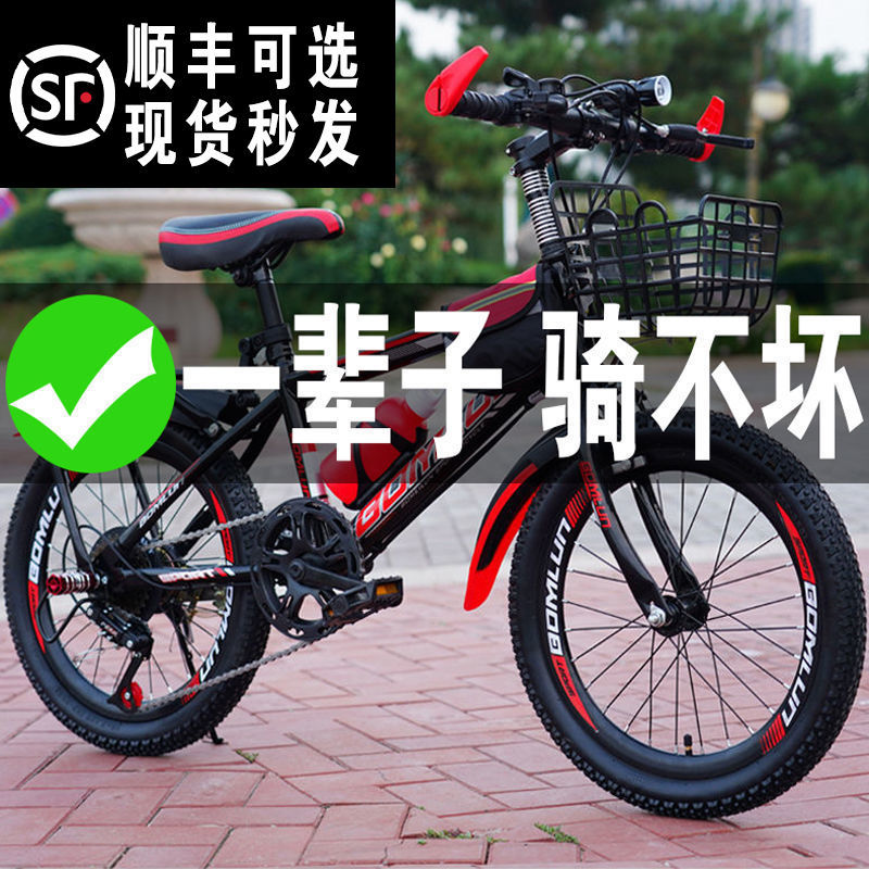 Children's Bicycle Boy Climbing 8 - 9 - 10 - 12 years old girl folded Change Mountain Large children