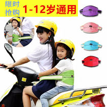 Motorcycle Seat Belt Child Strap Electric Car Electric Bottle Car Rear Seat Baby Safety Belt Kid Anti-Fall Strap